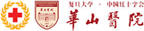 德大医学合作客户-复旦大学附属华山医院