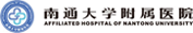 德大医学合作客户-南通大学附属医院